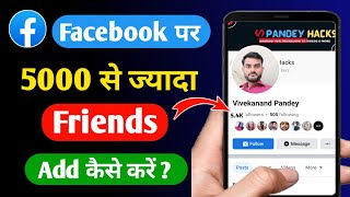 Facebook par 5000 se jyada friend kaise banaye | Facebook me 5000 se jyada friend kaise banaye screenshot 2