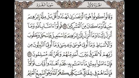 سورة البقرة من الآية 135 إلى الآية 137: تلاوة متكررة للشيخ الحصري للحفظ.