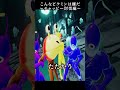 VRChat こんなピクミンは嫌だ~(チャッピー討伐編)~ #shorts