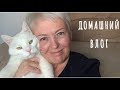 VLOG..ПОДАРОК ОТ ДОЧЕРИ..NEWCHIC..БАТАТ..ЗВЕЗДА ЮТУБА..Болталка..Распаковка...Домашний  влог..))))