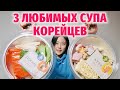 ТРИ СУПОВЫХ НАБОРА ИЗ СУПЕРМАРКЕТА | Алкогольный суп, суп из морепродуктов и армейская похлебка