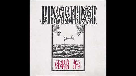 Precentor - Eternal Life (EP 2025)