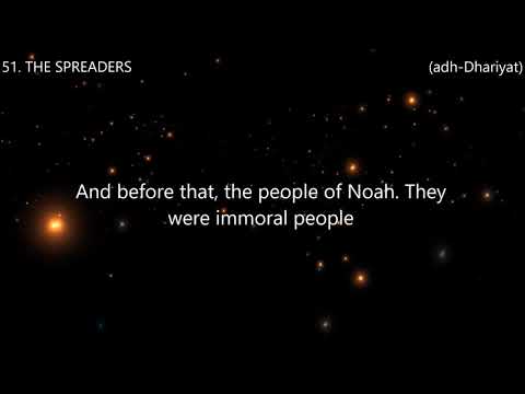 Surah 51 THE SPREADERS Adh Dhariyat Reciter Ahmed Al Ajmi