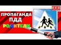 Как научить ДЕТЕЙ ПДД? Инструкция для родителей!