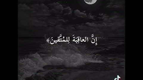 ياسر الدوسري - سورة هود