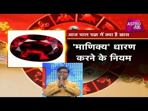          Pt Shailendra Pandey  Chaal Chakra  Astro Tak