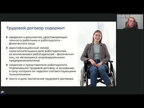 Кадровое делопроизводствопри приеме