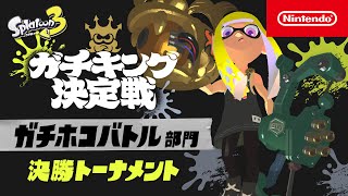 Nintendo 公式チャンネルの配信のサムネイル画像
