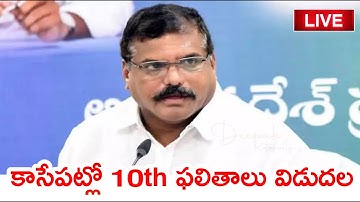 AP 10th Class Results 2023 Live | How to Check AP 10th Class Results 2023 Online Mobile Direct Link