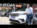 Luxury Car For Sale In 20 Lakh Only | Range Rover Velar , Evoque , Volvo Mini Cooper , Audi  | MCMR