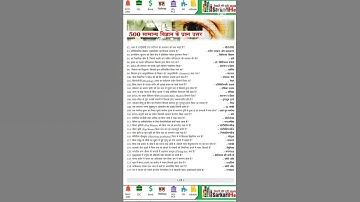 #जीव विज्ञान#Science#short Part 4 Railway #Group d#NTPC CBT 2#SSC CGL#CHSL#MTS#RPF Inp #SCIENCE