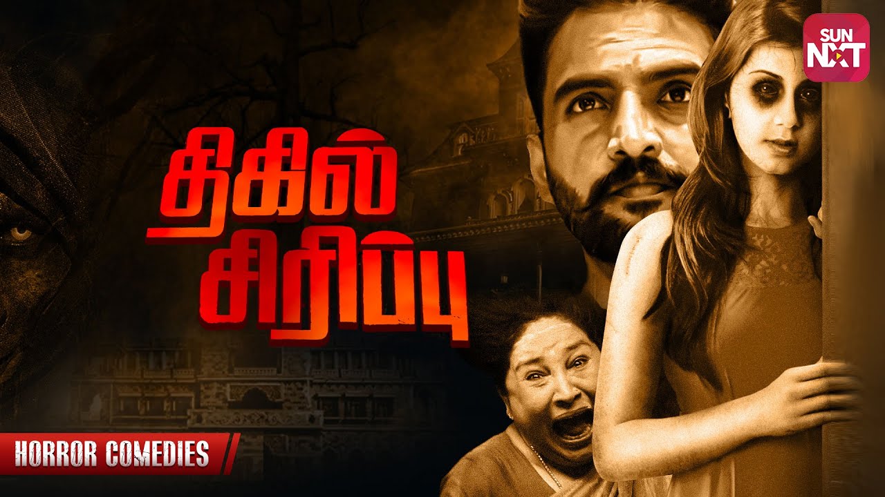 comedy movies in tamil comedy movies in tamil