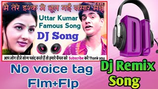 Mai tere ishq me bhul gayi sansar | Dhakad chhora | no voice tag | dj remix song | Rajkamal Bijnor