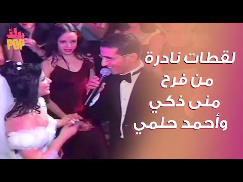 أحمد حلمى يحتفل بعيد زواجه بمني ذكي علي طريقته 😍 #احمد_حلمي #منى_زكي #عيد #جواز