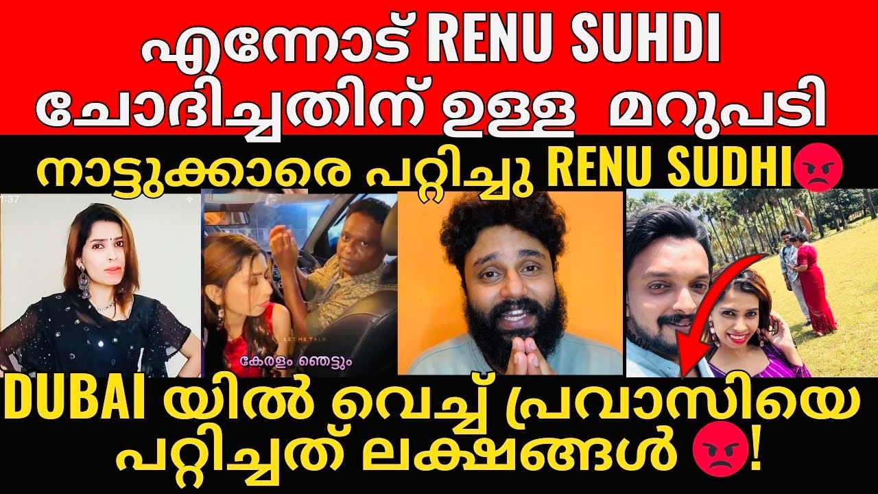 തെളുവുകൾ എല്ലാം പുറത്ത് | നാട്ടുക്കാരെ പകുറ്റിക്കുന്നവളെ കയ്യോടെ പൊക്കി 😡! EXCLUSIVE