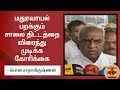 New video by Thanthi TV on YouTube