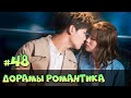 НОВЫЕ ДОРАМЫ ♥ ОФИГЕННЫЕ СЕРИАЛЫ ПРО ЛЮБОВЬ ♥ МЕГА Романтично ♥ Корейские и Китайские сериалы #73