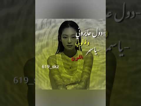 مدري ليه سويته مع ان بشرتي بيضه بس يا حبي للسمر جيني لهيا واقطع  جيني  اكسبلور