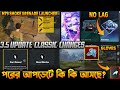 এই চেঞ্জেস গুলো জেনে রাখো 😲3.5 Update Changes | Smoke Grenade Launcher | Customize System &amp; Gloves😱