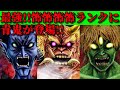 鬼から電話👹ボス級❗️❓最強⚡怖怖怖怖ランクに青鬼が登場❗️❗️