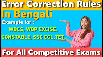 Spotting Errors English Grammar bengali | Error Correction/Detection | WBCS | SSC CGL | TET |