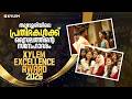 തലശ്ശേരിയിലെ പ്രതിഭകൾക്ക് സൈലത്തിന്റെ സ്നേഹാദരം | XYLEM EXCELLENCE AWARD 2026 | Xylem SSLC