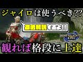 【弓】ジャイロ使うか迷ってる人は絶対観て！良い点悪い点を徹底解説！【モンハンライズ/MHRise/ちとげちゃん/最強弓装備】