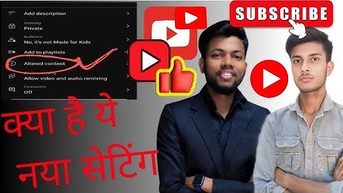 अब ये नया Youtube Setting क्या है❓ Youtube Altered Content New Feature 🤔