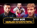 БРУТАЛЬНЫЙ бой: конфликт ГИГАНТОВ чуть не вышел из-под контроля / За что хотел вывести НА УЛИЦУ