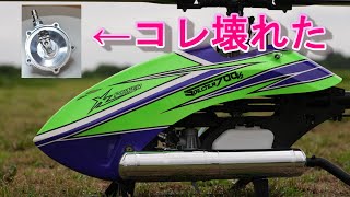大変です！エンジンから燃料噴き出してます！！ XLPower