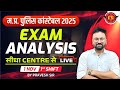MP Police Constable 2025 Exam Analysis | Shift 1 (1 Nov) Insights by Champion Square 📝