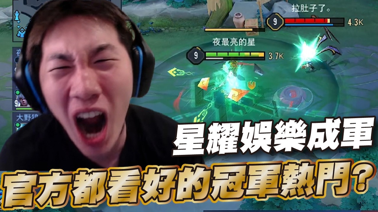 傳說對決 |這就是你們狙擊阿星的原因嗎？強殺他聽他叫真的太銷魂了🥵| Sirenia 海牛 |