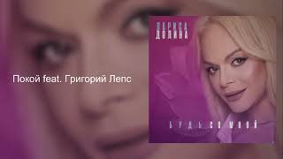 картинка: Лариса Долина - Будь со мной (альбом)