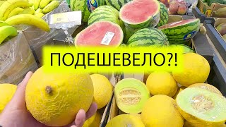 🍤ЧТО ПОДЕШЕВЕЛО В МАГАЗИНАХ КИЕВА | ЦЕНЫ НА МЯСО ОВОЩИ МОЛОКО РЫБУ | УКРАИНА СЕГОДНЯ