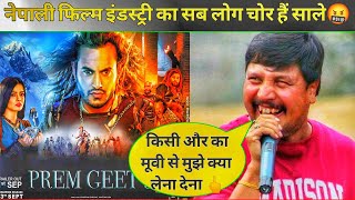 prem geet 3 song|deepak raj giri react to prem geet 3|prem geet 3 trailer|prem geet 3 movie