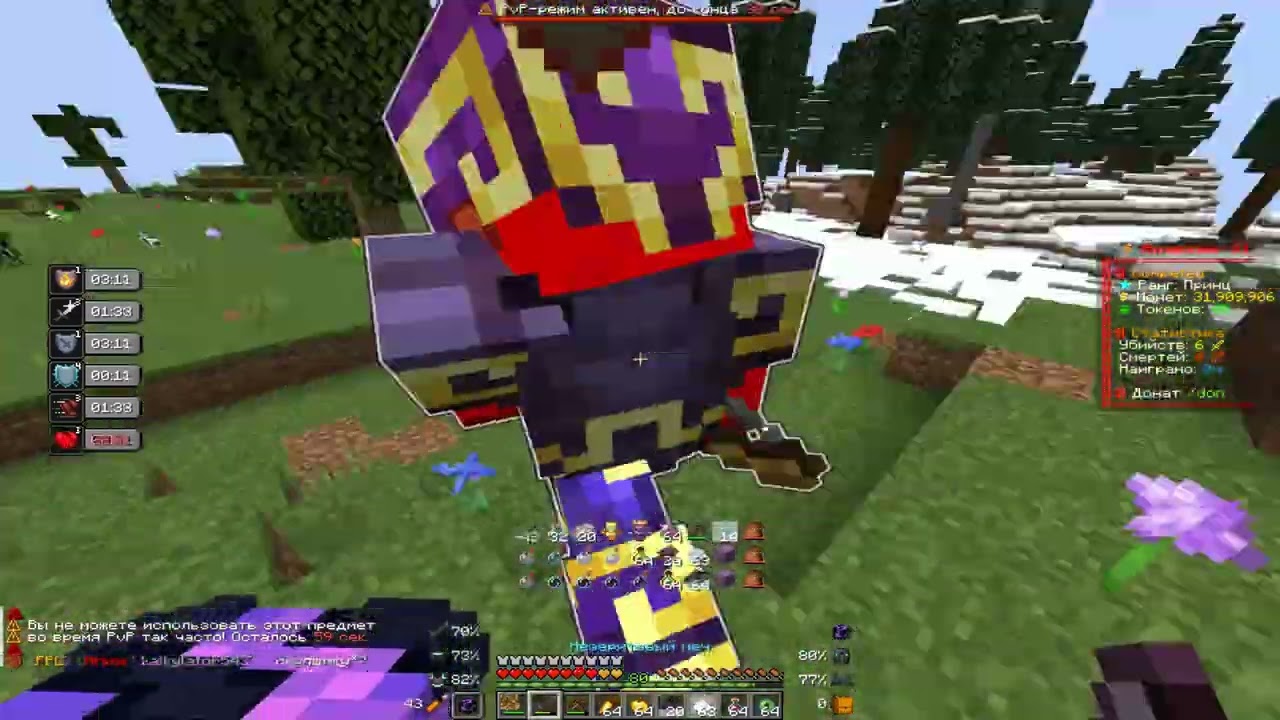 PvP FunTime | Rape Siries