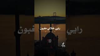 اغنية مسلسل الدامة 2023🇩🇿🌙