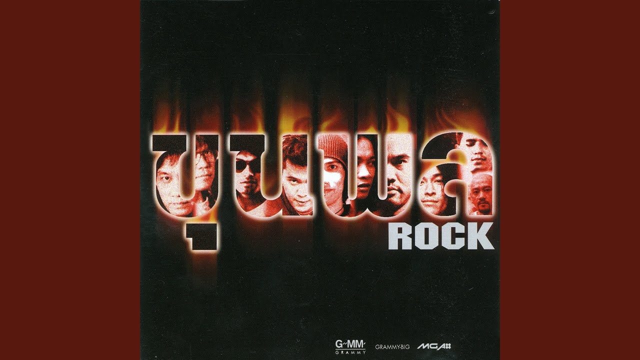 นางฟ้ากับควาย