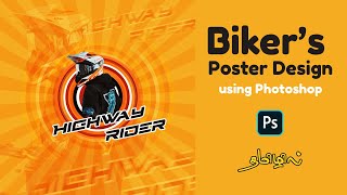 A simple Biker's Poster using photoshop | FREE PSD | Tamil photoshop tutorials