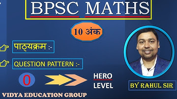 BPSC MATHS || SYLLABUS | QUESTION PATTERN || { ZERO TO HERO LEVEL } ||| BY RAHUL SIR