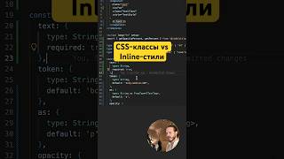 CSS классы vs Inline стили