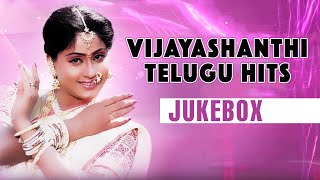 Vijayashanthi Telugu Hits Jukebox || Vijayashanthi Hit Songs || Telugu Songs || Tollywood