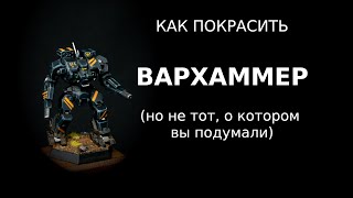 :    ()/ How to paint Battletech Warhammer