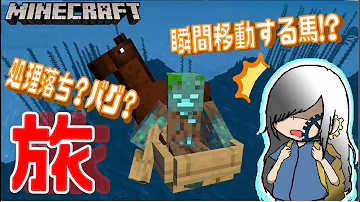 マイクラ 緑の染料求めて世界を歩き回る マインクラフト 女性実況 初心者 Part１7 Mp3