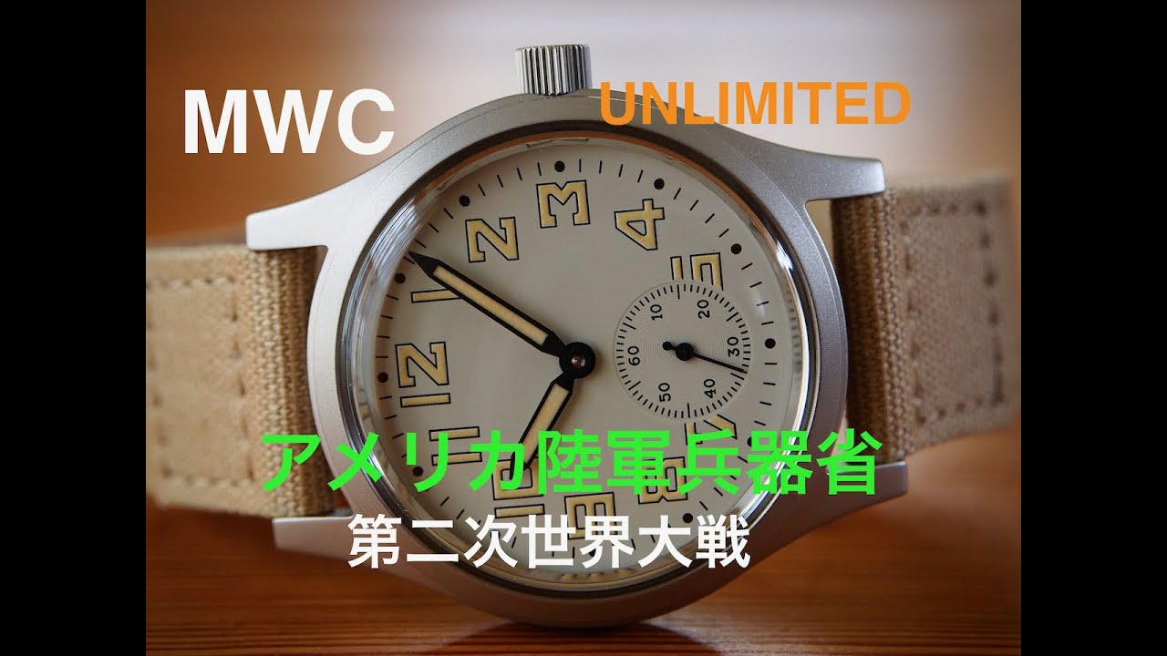 【MWC時計】第二次大戦ORD
