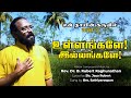 Ullangalae Illangalae Song From En Thayin Karuvil (Official) | Dr. Rubert | Bro. Sathiyaroopan