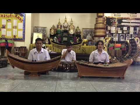 สอบปฏิบัติ กลุ่ม3คน เพลงฟ้องเงี้ยว ม.6/6 โรงเรียนเทพศิรินทร์ร่มเกล้า