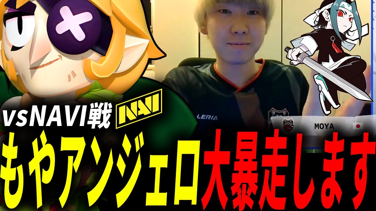【ブロスタ】2月マンスリーファイナル準決勝『NAVI』戦をピック含めガチ解説します!#297 - YouTube