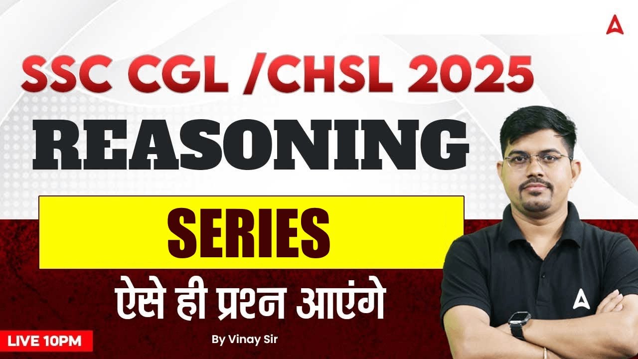 SSC CGL /CHSL 2025 | Reasoning SERIES For SSC CGL /CHSL 2025 | SSC CGL ...