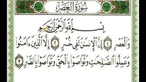 103   سورة العصر   شيرزاد عبد الرحمن طاهر